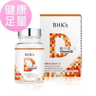 【BHK’s】維他命D3 軟膠囊 一瓶組(120粒/瓶)