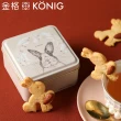 【金格食品】Love 兔 U 烙印蛋糕禮盒2盒組(厚蜜蜂蜜款/兔兔杯緣子餅乾/日式洋果子)
