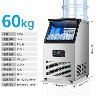 【ChangJin】60kg小型商用製冰機(自來水+桶裝水進水製冰機)