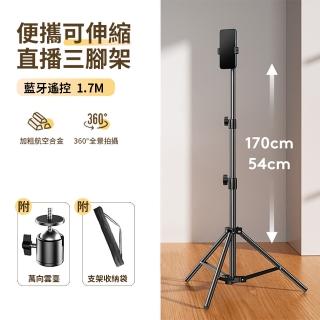 【ANTIAN】鋁合金伸縮直播自拍三腳架 手機自拍架 單反相機支架 附藍牙遙控器+收納袋 1.7m