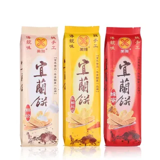 【美雅宜蘭餅】宜蘭餅-蜂蜜/鮮奶/乳酪起司(各5包、共15包/組)
