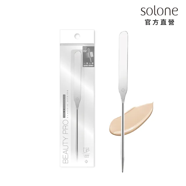 【Solone】奶油肌底妝抹刀(粉底抹刀 粉底液 刮刀 刮棒調和)