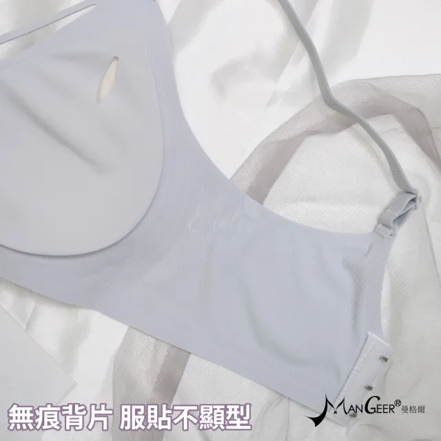 【曼格爾】3件組-裸感冰絲涼感無痕包覆無鋼圈內衣(粉色+藍色+黑色)