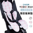 【Mua 姆兒選品】YODO XIUI透氣雙層加厚推車墊涼蓆座墊(水洗墊 嬰兒推車坐墊 安全座椅墊 汽座 提籃)