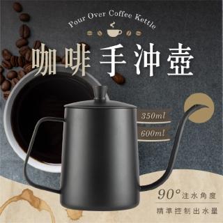【GE嚴選】304不鏽鋼手沖壺350ml(手沖壺 細口壺 手沖咖啡 咖啡壺)