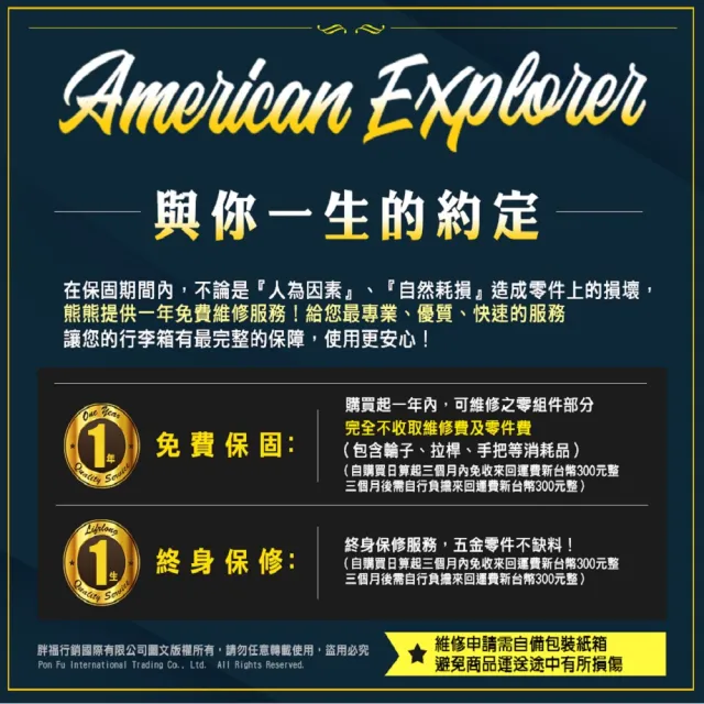 【American Explorer】20吋 美國探險家 86A 超值登機箱 終身保修 輕量 行李箱 霧面防刮 飛機靜音輪