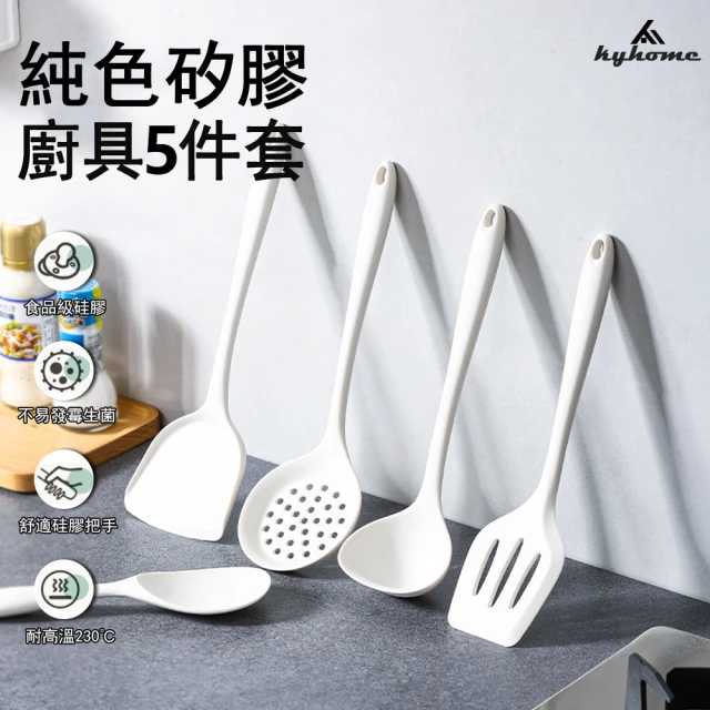 【Kyhome】不粘鍋耐熱耐高溫矽膠鍋鏟 5件套 廚房工具(鍋鏟 湯勺 漏鏟 漏勺 飯勺)