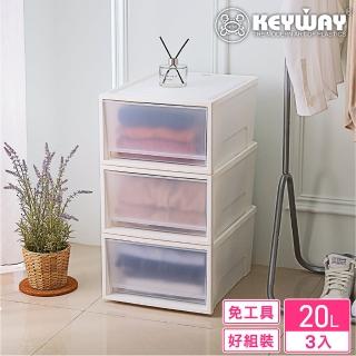 【KEYWAY 聯府】面寬35-每日抽屜整理箱-3入-NS201(收納箱 DIY自組 MIT臺灣製造)