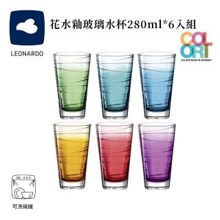 【德國LEONARDO裡歐】花水釉玻璃水杯280ml*6入組(居家/禮品/日常用品/飲料/派對)