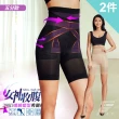 【GIAT】2件組-280D女神收腹S秀腿塑褲(五分款-台灣製MIT)