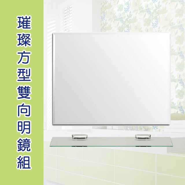 浴鏡