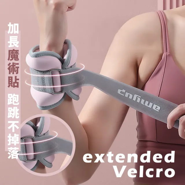 馬卡龍色負重沙袋一對(沙包 復健 拳擊沙袋 綁腿沙包 重量訓練 健身 鉛塊 專業加重器)