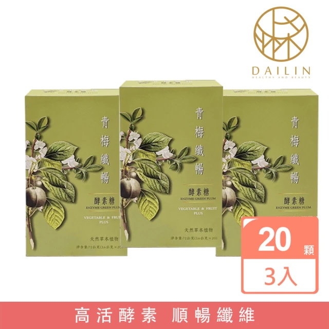 【DAILIN】青梅鮮暢 酵素糖 3.6g*20/盒 共3盒
