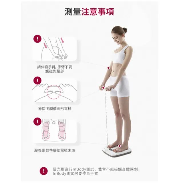 InBody】韓國InBody Home Dial家用型便攜式體脂計H20B(贈cocodor擴香