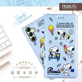 【SNOOPY 史努比】三星 Samsung Galaxy A14 5G 彩繪可站立皮套(最愛冰淇淋)