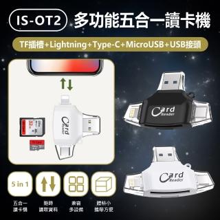 【IS】IS-OT2 五合一讀卡機(TF+Lightning+Type-C+MicroUSB+USB)