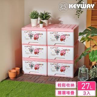 【KEYWAY 聯府】面寬40-卡娜赫拉的小動物抽屜整理箱-3入 樂隊(MIT台灣製造)