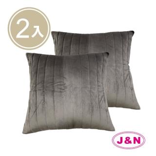 【J&N】艾妮珩縫鋪綿短毛絨抱枕 45*45灰色(2入/1組)