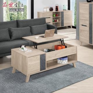 【品愛生活】米爾娜4尺多功能大茶几