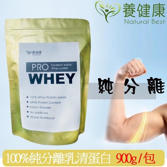 【養健康 Natural Best】100%純分離乳清蛋白粉900g(URD-016)