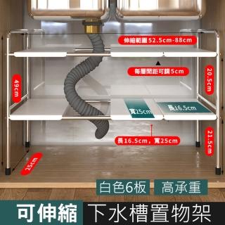 【京太陽】雙層可伸縮下水槽置物架 收納層架 收納架 廚房收納 浴室收納 水槽下收納