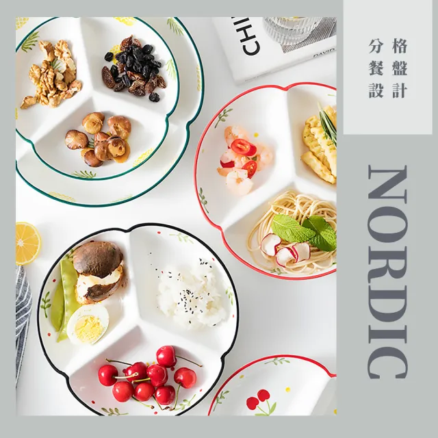 【美居家】北歐陶瓷分格餐盤(圓菜盤 三格盤 減脂減肥盤 分食盤 分隔 早餐盤 兒童餐具 露營)