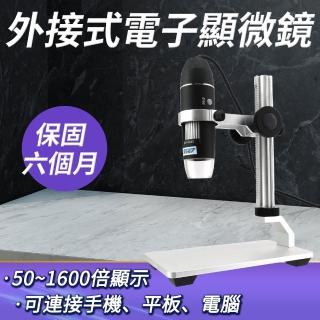 顯微鏡 實驗教具 維修顯微鏡 1600倍 生物顯微鏡 數位電子顯微鏡 數位顯微鏡 電子顯微鏡 MS1600+2
