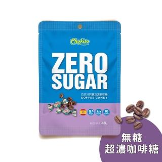 【Chokito 巧趣多】西班牙無糖超濃咖啡糖 48g