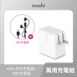 【moshi】Qubit USB-C 45W快充充電器 + 3合1萬用充電線
