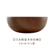 【Life shop】日式相思木沙拉碗/直徑16公分兩入組(日式廚具 木質廚具 原木沙拉碗)
