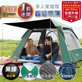 【探險者】寬敞梯型全自動速開前後廳雙門4-6人六面天窗透氣露營四方帳篷家庭號(黑膠防曬遮陽防雨蚊蚊紗窗)