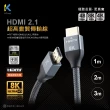 【KTNET】HDMI 2.1 8K60Hz 超高畫質傳輸線 1米(HDMI協會認證)