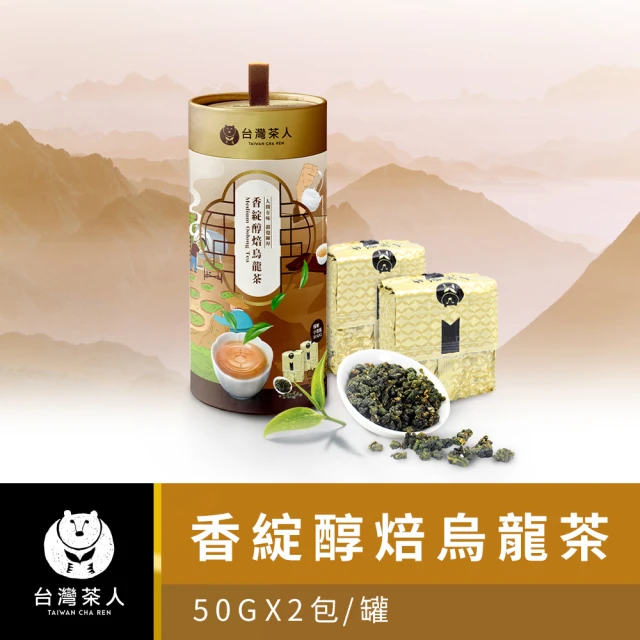 【台灣茶人】100%好茶系列香綻醇焙烏龍茶(50Gx2入)