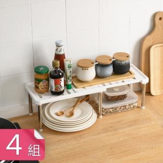 【茉家】可伸縮不鏽鋼腳架收納架(4組)