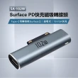 SA-102W Surface PD快充磁吸轉接頭