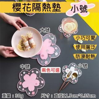 【捷華】櫻花隔熱墊-小號 花瓣造型 餐墊 日式櫻花茶杯墊 家用廚房餐桌墊 鍋碗墊 餐盤墊