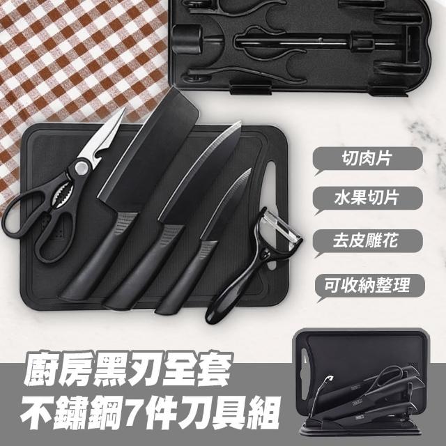 【s plaything生活百貨】廚房黑刃全套不鏽鋼7件刀具組(菜刀 廚房剪刀 削皮刀)