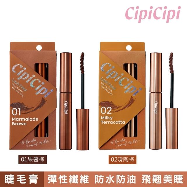 【CipiCipi】纖長捲翹睫毛膏 全2色