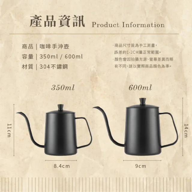 【GE嚴選】不鏽鋼手沖壺600ml(手沖壺 細口壺 304不鏽鋼手沖壺 咖啡壺)