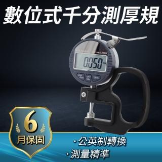 【OKAY!】測量儀 千分卡尺 厚薄量測工具 角鋼厚度 平頭厚度測量規 851-DTG547561(千分尺厚度規 薄膜類測量)