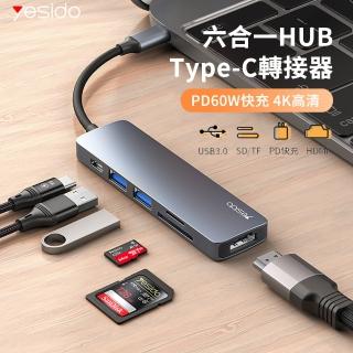 【Yesido】六合一 Type-C多功能HUB轉接器 Mac筆電轉接頭擴充套件塢 傳輸擴充集線器(USB3.0/HDMI轉接線/4K/SD)