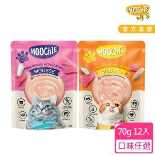 【Moochie姆吉】美膚貓慕斯系列70g - 12入組(貓咪零食)