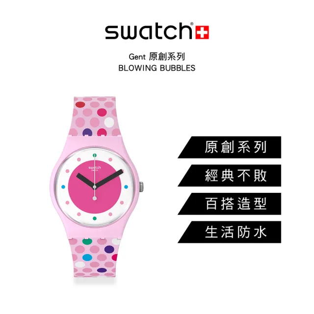 【SWATCH】Gent 原創系列手錶 BLOWING BUBBLES 男錶 女錶 瑞士錶 錶(34mm)