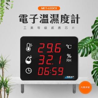 【HOME+】溫度量測 智慧溫濕度計 室溫測量 溫度檢測器 851-LEDC3(溼度計 電子溫濕度計 測濕度儀器)