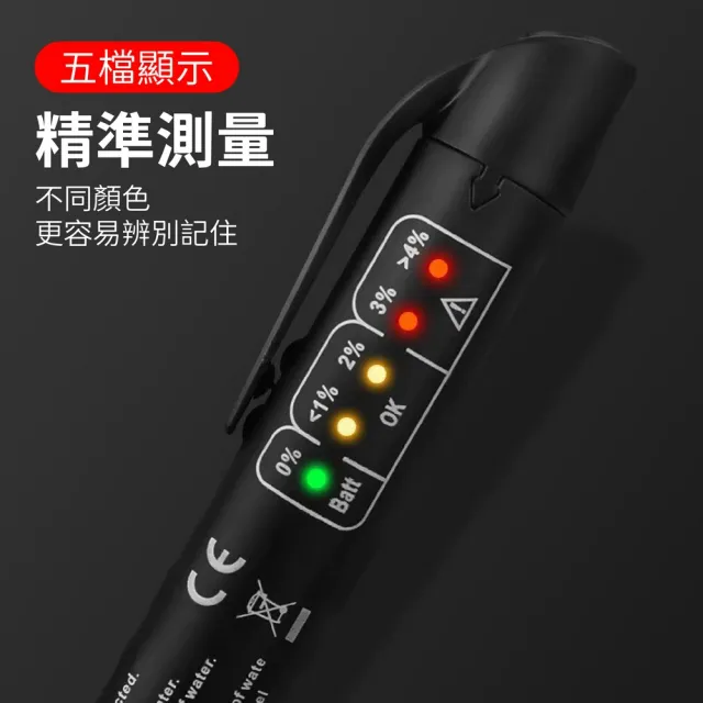 【kurumapop】汽車剎車油檢測筆 煞車油測試筆 水分檢測儀 煞車油含水量檢測