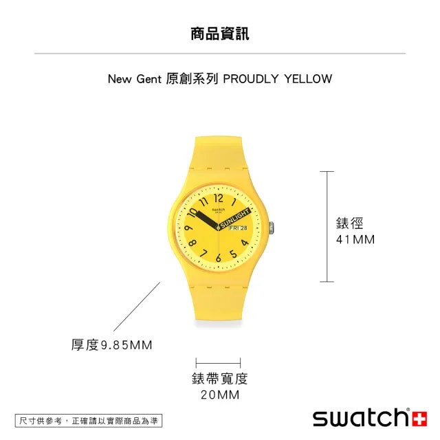 SWATCH】New Gent 原創系列手錶PROUDLY YELLOW 男錶女錶瑞士錶錶(41mm