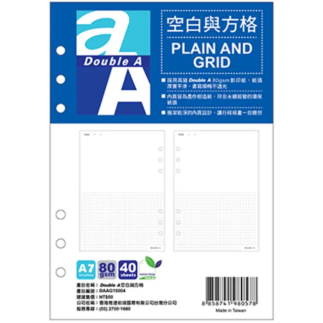 【Double A】Double A A7  40頁6孔