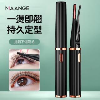 【MAANGE 瑪安格】夾梳式兩用燙睫毛機 USB充電式燙睫毛器 睫毛捲翹器/睫毛梳/加熱睫毛夾 MJ-9822