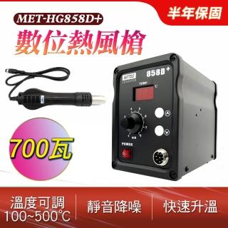 溫控熱風槍 焊接熱風槍 調節溫度100℃~500℃ 手工藝熱風槍 851-HG858D+(熱風機 熱風槍推薦 工業用熱風槍)