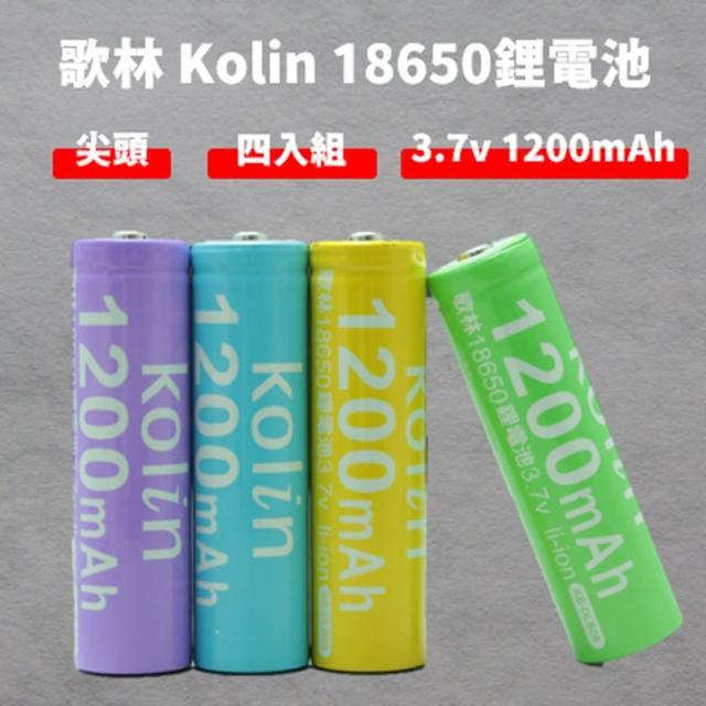 【Kolin 歌林】18650 尖頭 充電式 鋰電池(4入組)